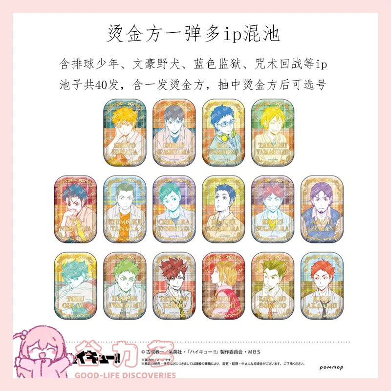 【谷力多】烫金方一弹混池 多ip 日谷盲盒徽章