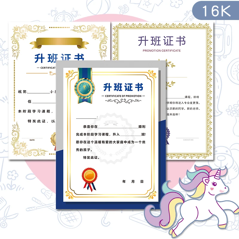 升班证书幼儿园卡通幼小衔接班升阶证书通用升园奖状通知书定制