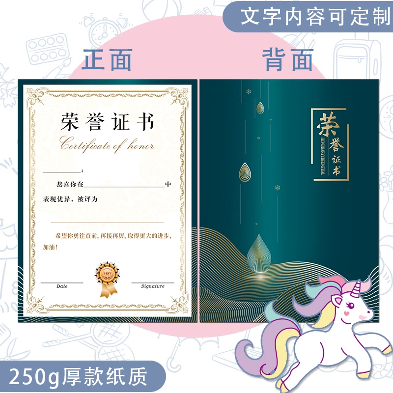 学生荣誉奖状卡通创意双面评选证书内页期末期中考试评优获奖纸