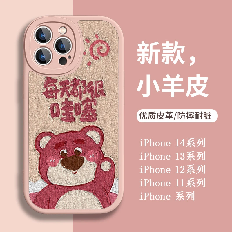草莓熊苹果14/13手机壳个性/华为/ 小米/oppo/vivo手机套镜头全包