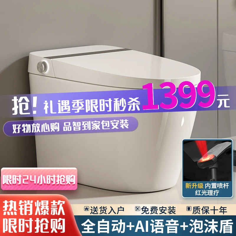 卫岚【旗舰版】智能马桶防臭全自动感应语音清洗加热烘干坐便器潮州