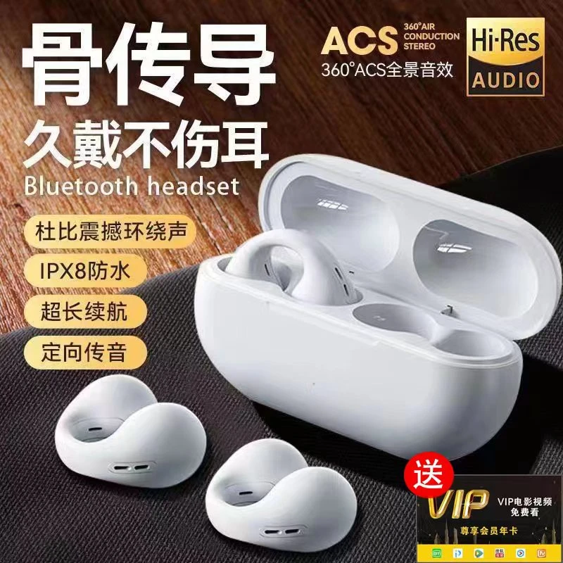 【品质高货】新款颜值续航降噪夹耳式运动无线通用运动跑步蓝牙耳机