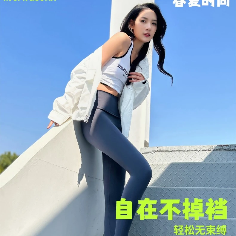 新款无痕时尚休闲百搭高腰显瘦紧身舒适弹力春秋薄款瑜伽打底裤