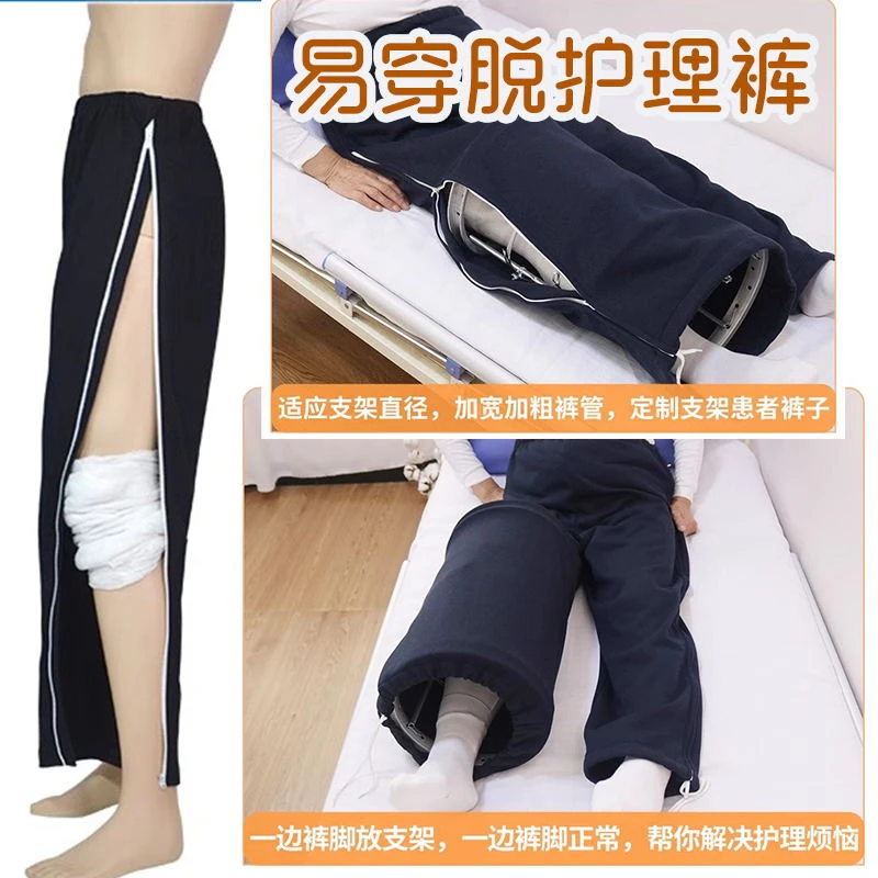 四季专用裤子腿受伤打石膏裤脚打支架裤术后康复护理裤易穿脱拉链