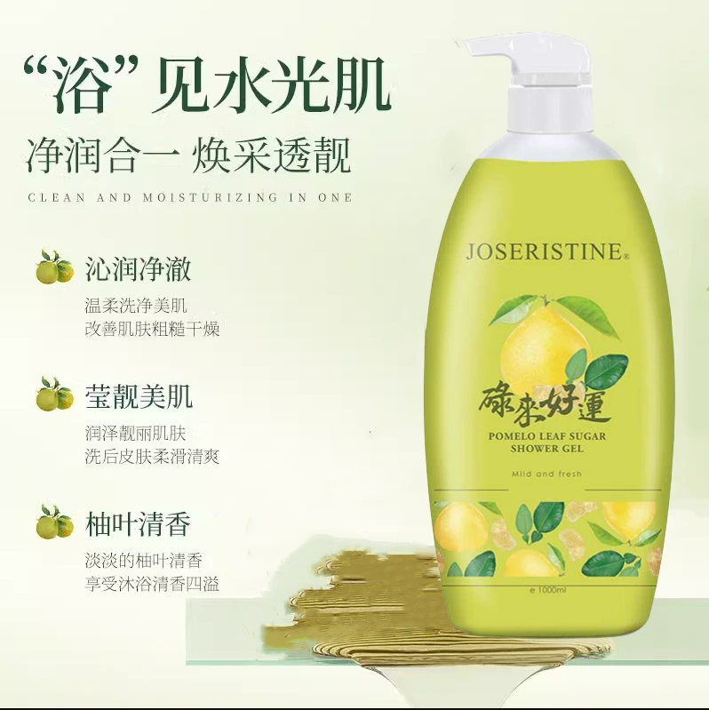 彩丰行碌柚叶沐浴露蔗糖沐浴露家庭装保湿补水清新留香香港老牌