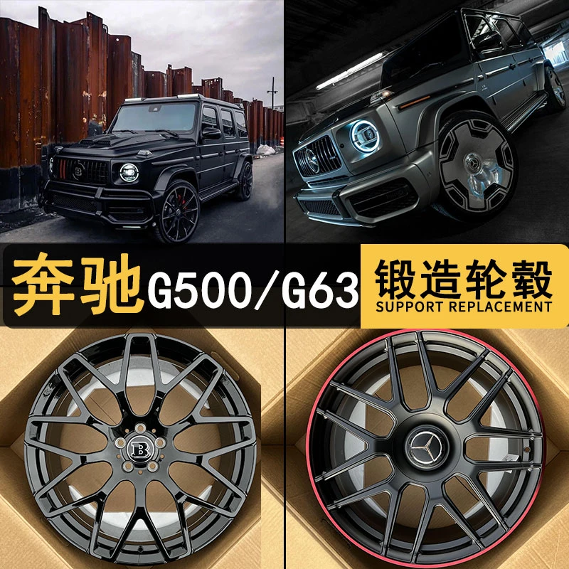 适配奔驰G500/G63大G锻造轮毂2