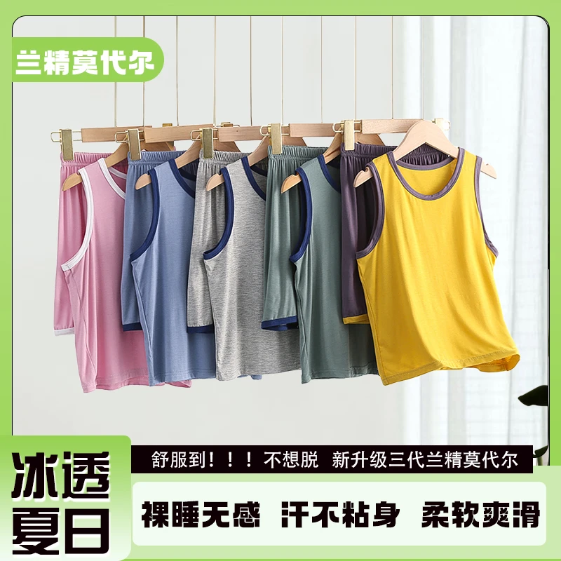 儿童莫代尔背心套装短裤透气家居男童无袖空调服冰丝舒服夏季男孩
