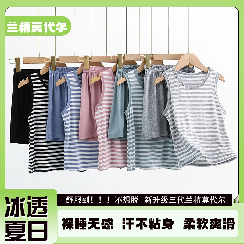 莫代尔背心儿童套装大童家居短裤薄款男童冰丝睡衣夏日透气宝宝