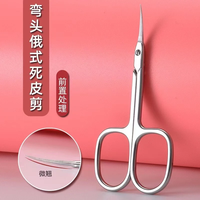 美甲思达利思俄式弯剪