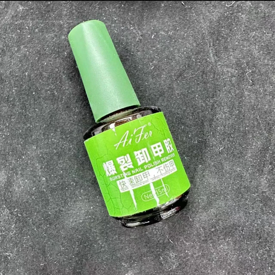 美甲新款爆裂卸甲膏15g 需要先把封层打磨掉！