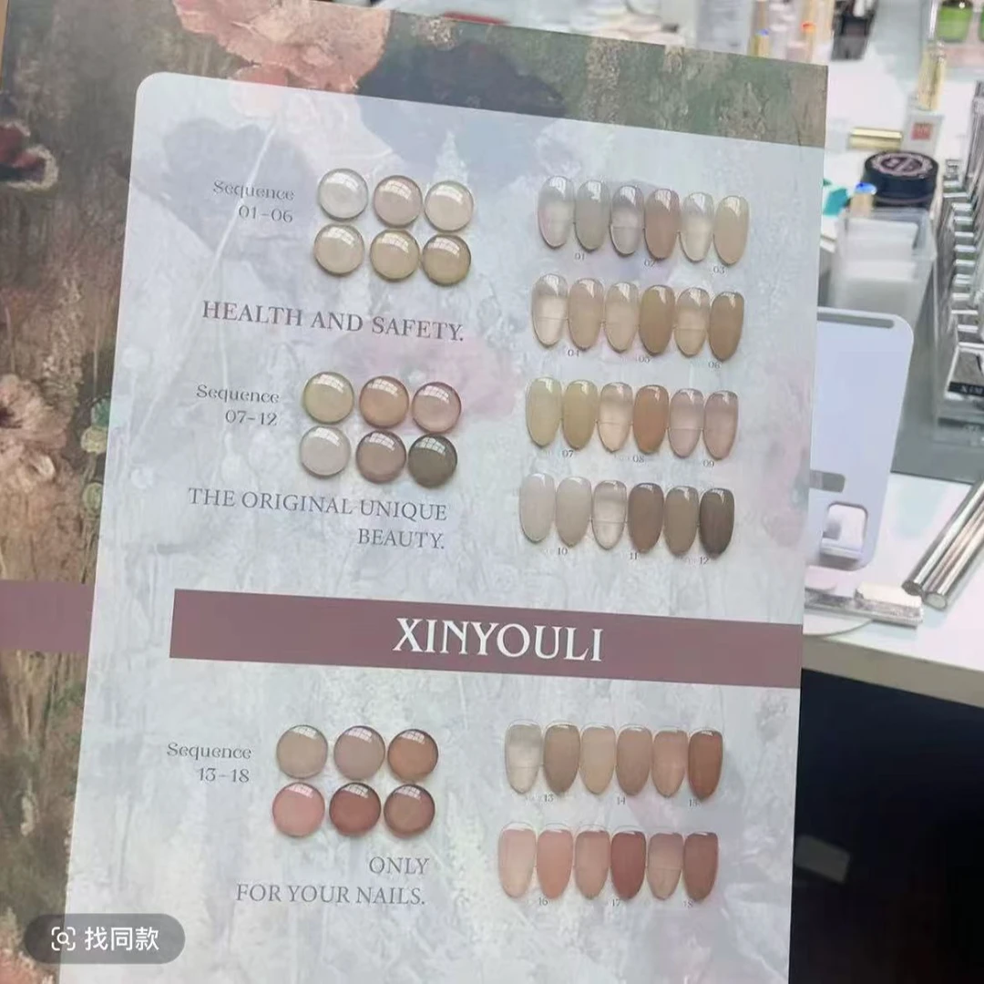 美甲18色冰透茶粽裸色甲油胶