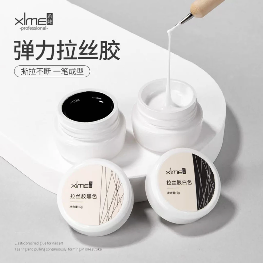 美甲定制新款黑白拉丝胶