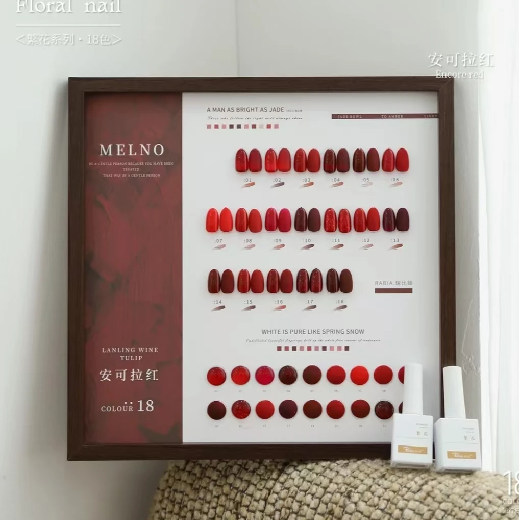 希妹美甲繁花18色安可拉红甲油胶