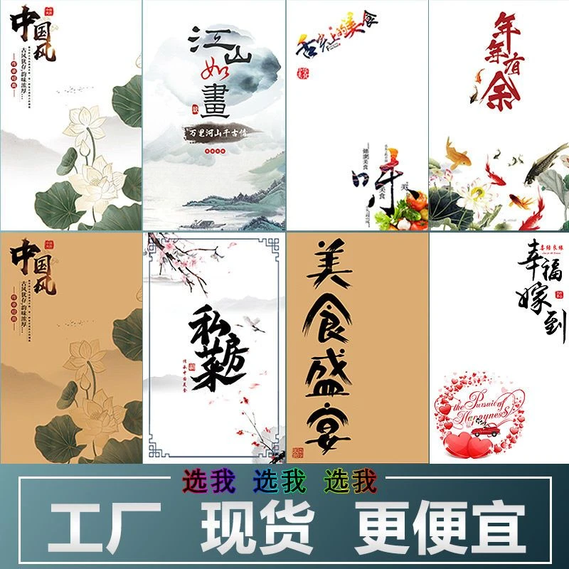 意境菜垫纸盘饰垫纸冷菜书法摆盘装饰纸酒店餐饮纸餐饮艺术垫盘纸