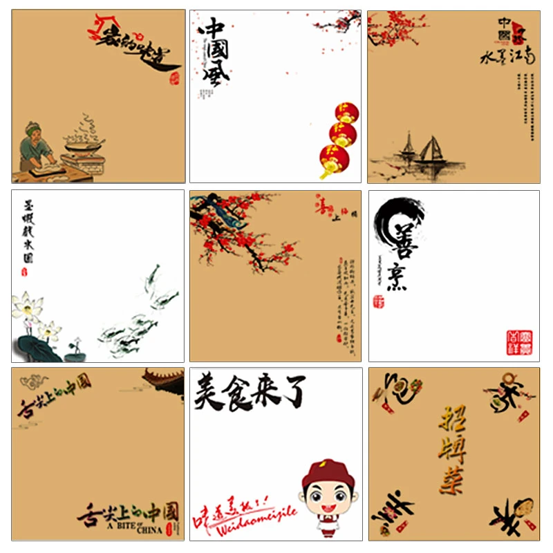 意境菜垫纸正方形纸盘饰冷菜酒店创意摆盘装饰凉菜点缀书法艺术纸
