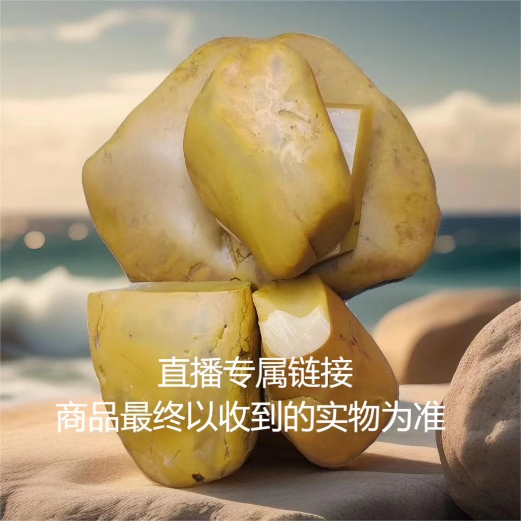 【直播间专属一物一拍】BY冻磨沙细蜡画面黄蜡石观赏石盆景石不规则