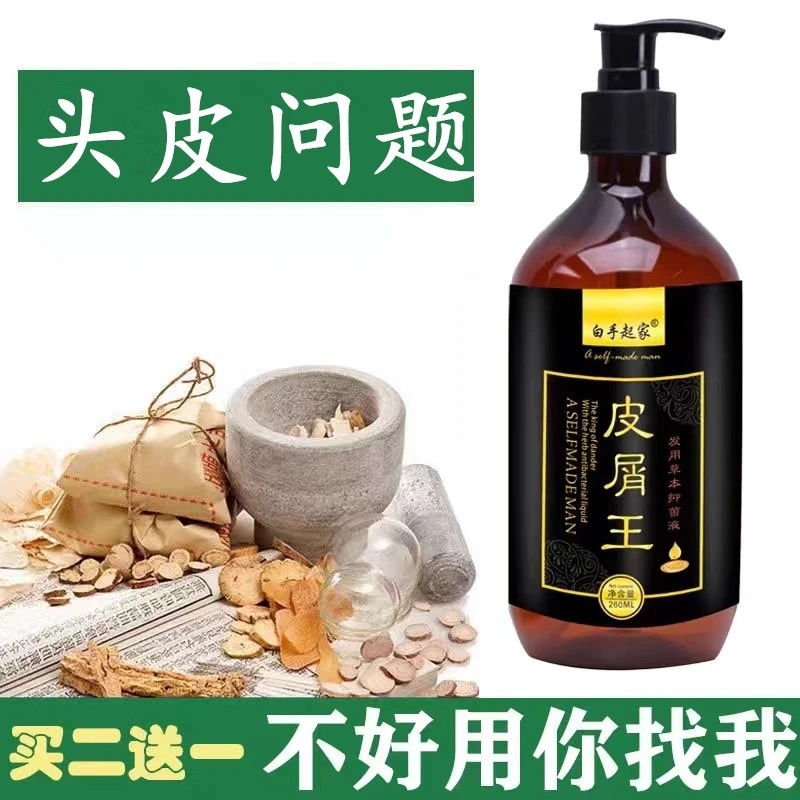 毛囊专用洗发水头皮头部长红疙瘩痘痘去屑止痒脂溢性抑护洗发液