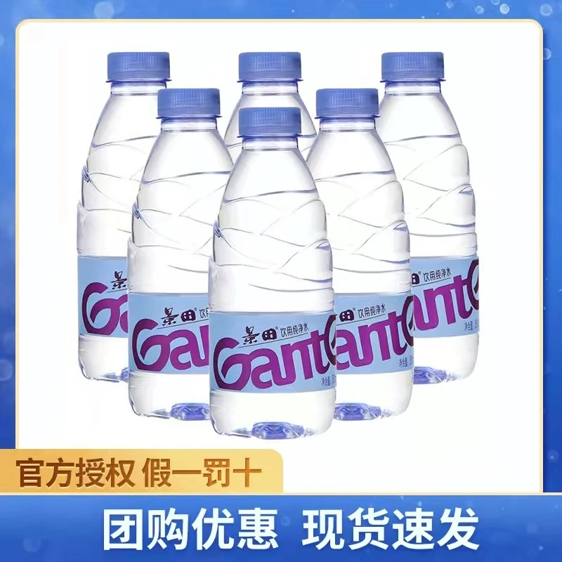 【近期新货】景田纯净水360ml/瓶瓶装饮用水小瓶整箱正品批发