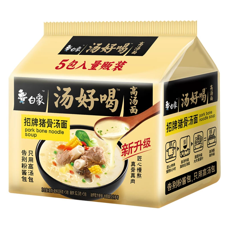 白象汤好喝方便面整箱批发泡面袋装速食辣牛肉老母鸡