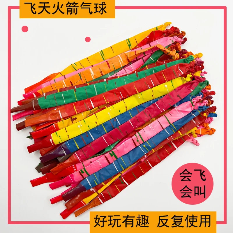 儿童宝宝加厚火箭设计会飞会叫冲天玩具长条广场异形气球地推活动