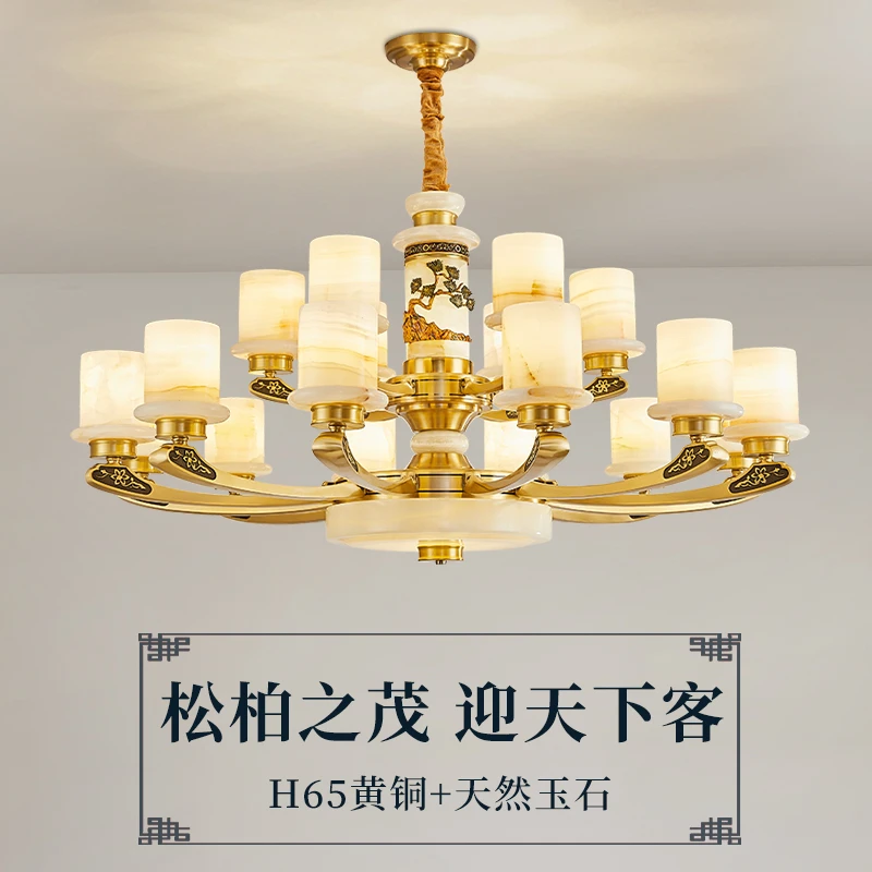全铜玉石中国风客厅餐厅别墅大厅高端新中式大气国风经典大吊灯具