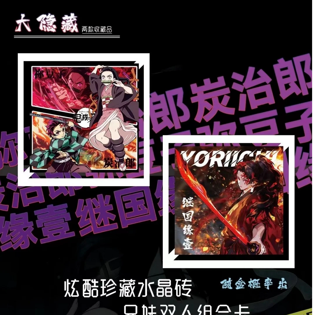 【主链接】【抓鬼】火卡文创鬼灭之刃水晶砖盲盒（默认代拆）