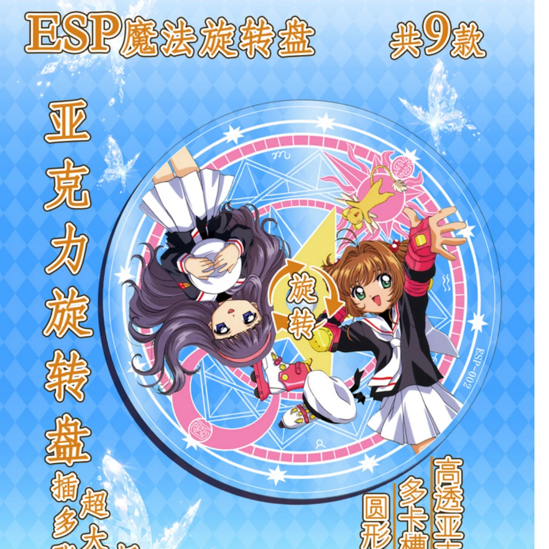 【主链接】（票根噶盒）鹿卡 魔卡少女樱 新品动漫卡牌 （默认代拆）