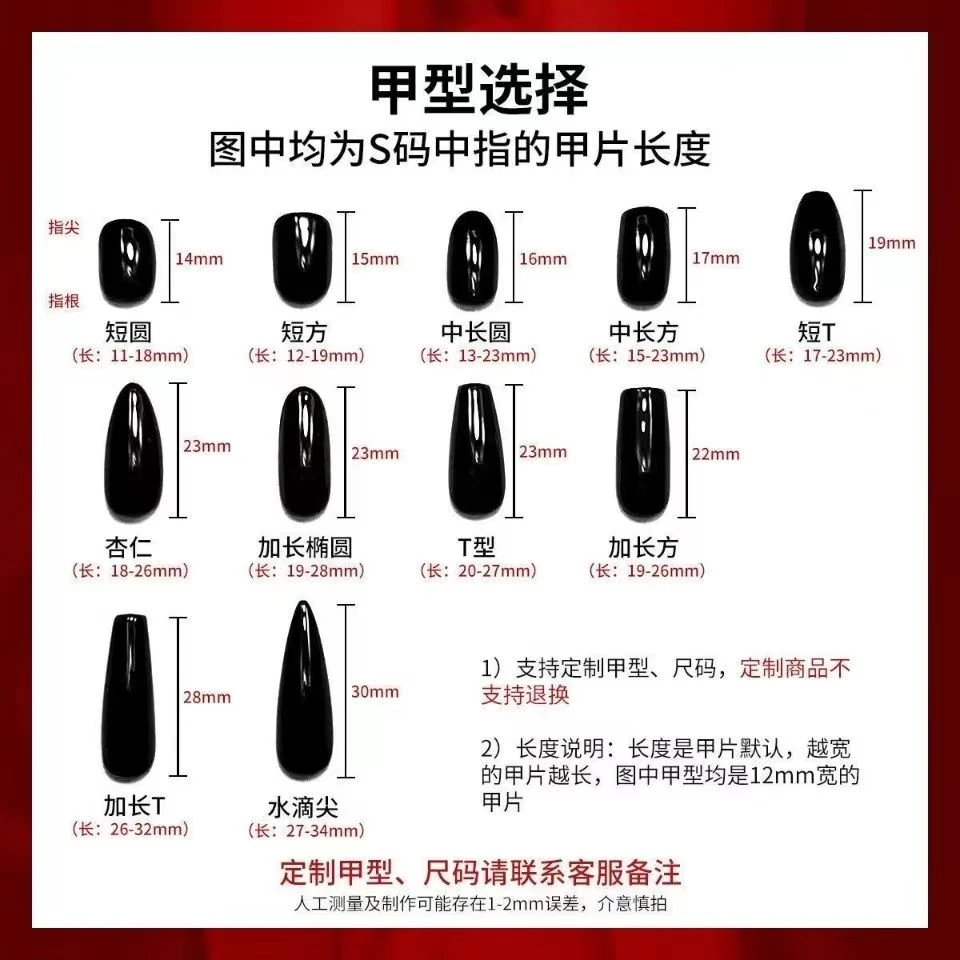 纯手工穿戴甲喜悦美甲