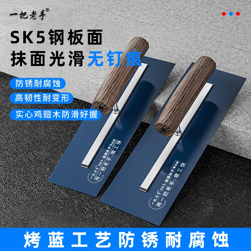 新款蓝钢抹子油工专用抹泥刀刮大白刮腻子批灰刀耐磨耐用工具