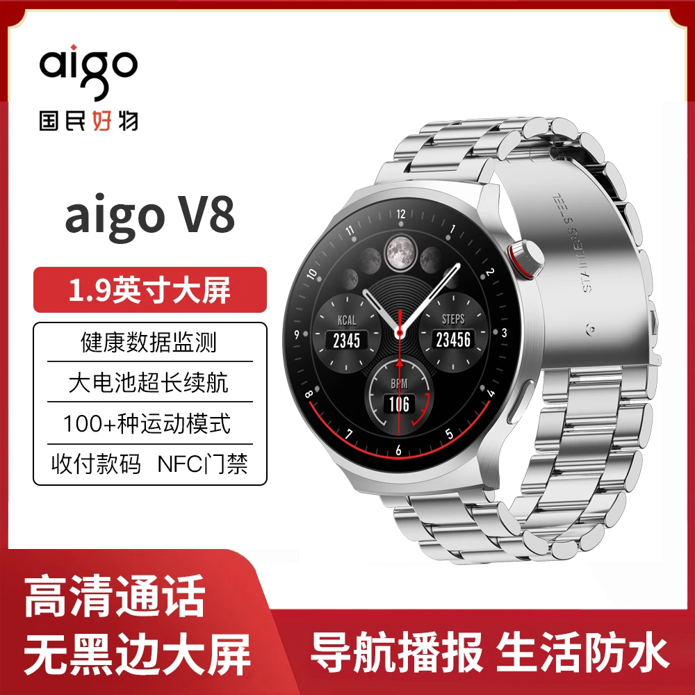 AIGO/爱国者V8新款1.9英寸超大屏大内存智能手表