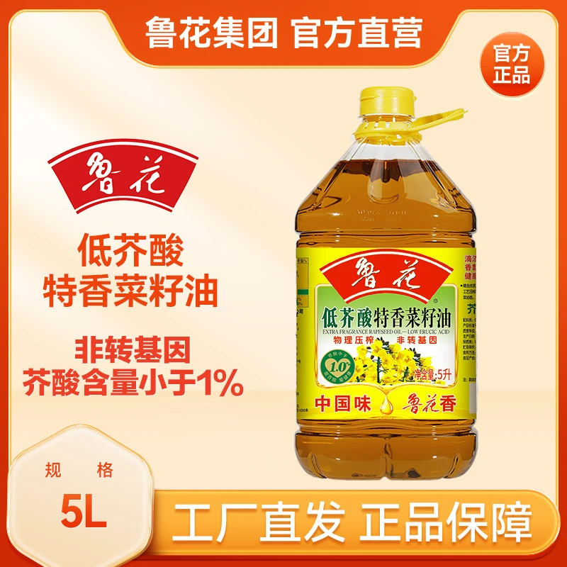 鲁花低芥酸特香黄菜籽油植物5L*1桶物理压榨家用装食用油千年