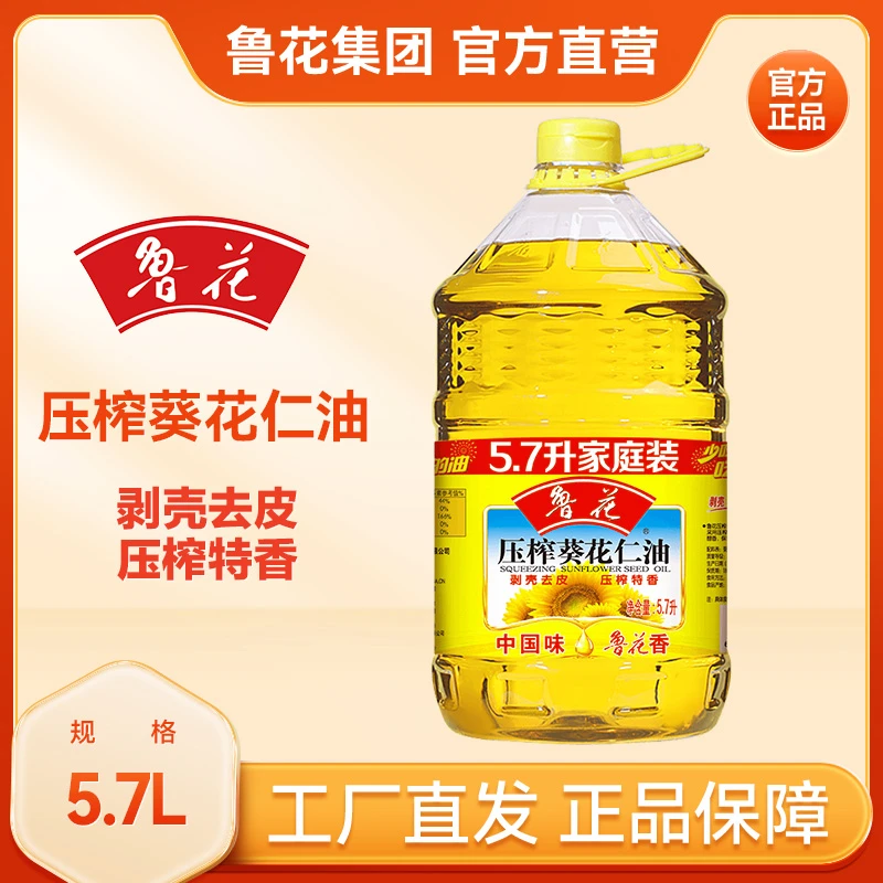 鲁花物理压榨压榨葵花仁油5.7L 家庭装大桶清香不油腻优质食用油