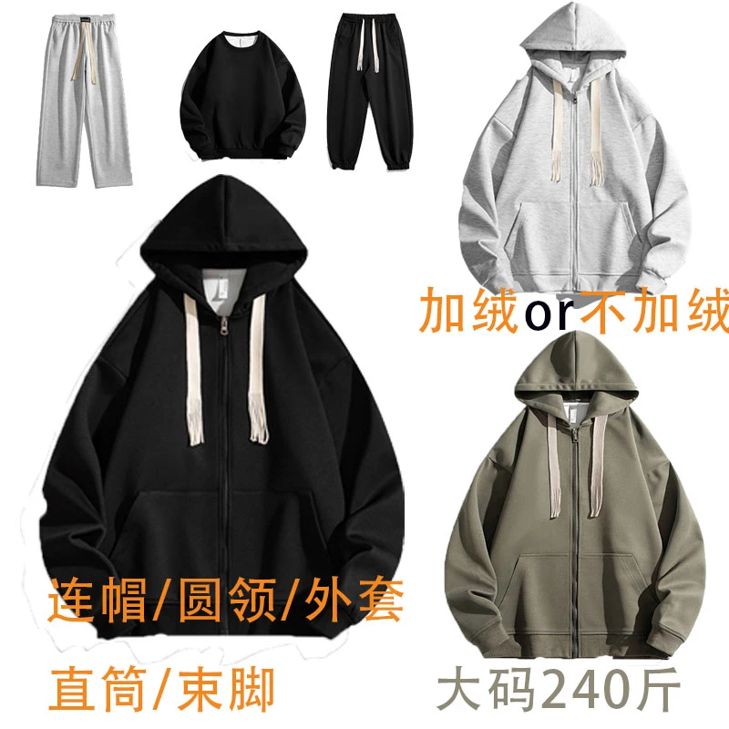 【富富】多款可选外套卫衣直筒25新款重磅直筒裤纯色休闲百搭宽松