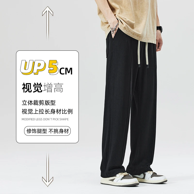 【富富】肌理凉凉裤直筒阔腿春夏百搭休闲裤男垂感阔腿裤QL3322