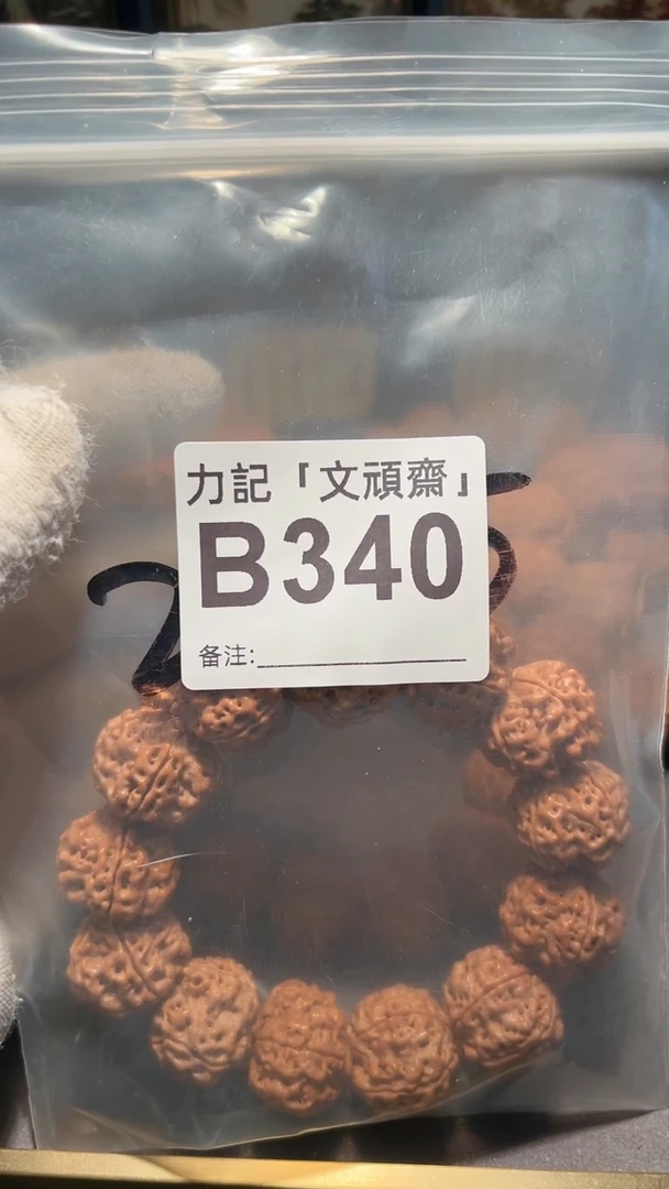 【闪购商品】金刚菩提吊坠1
