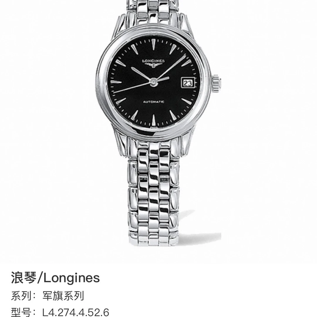 99新  浪琴军旗274黑盘时尚经典女士机械手表