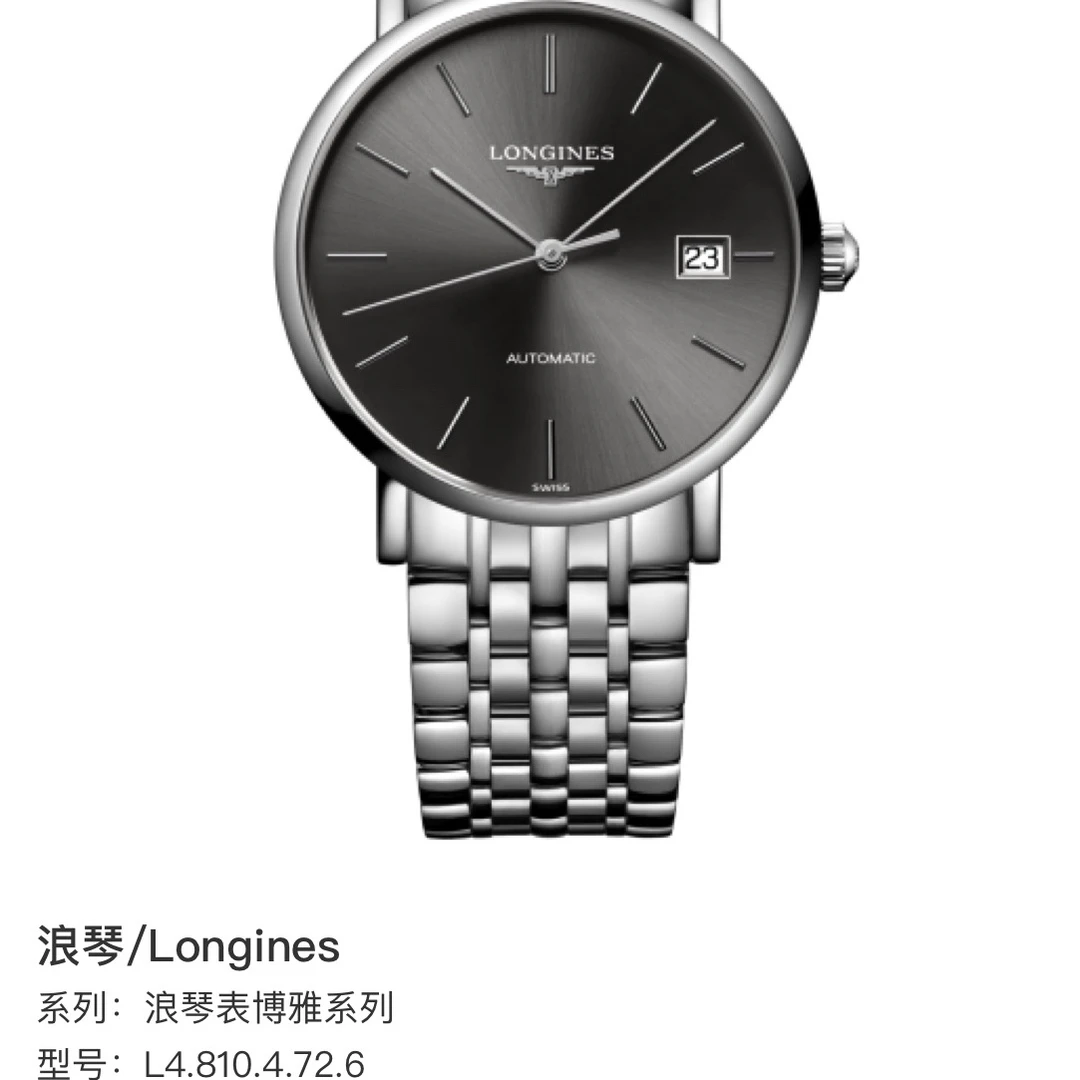 99新  浪琴博雅机械手表