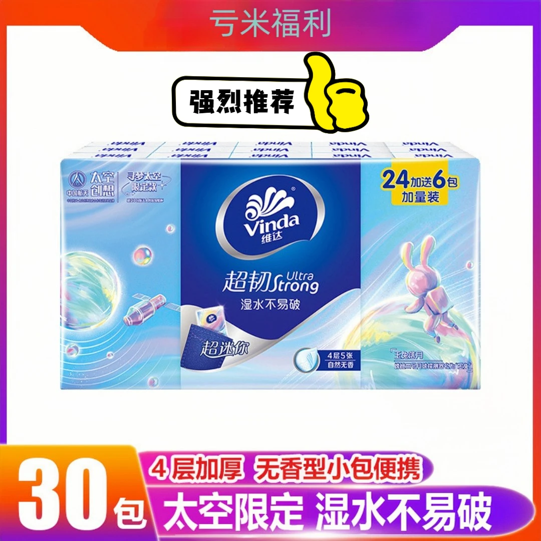 便携式五星号平领福利洗液保湿清新抑菌滋润温和