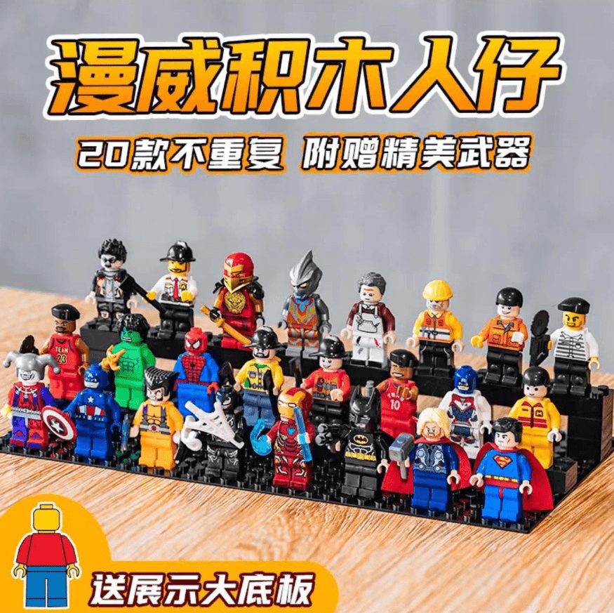 抖音网红兼容乐高积木人仔漫威英雄全套黄金凹凸曼拼装积木人偶