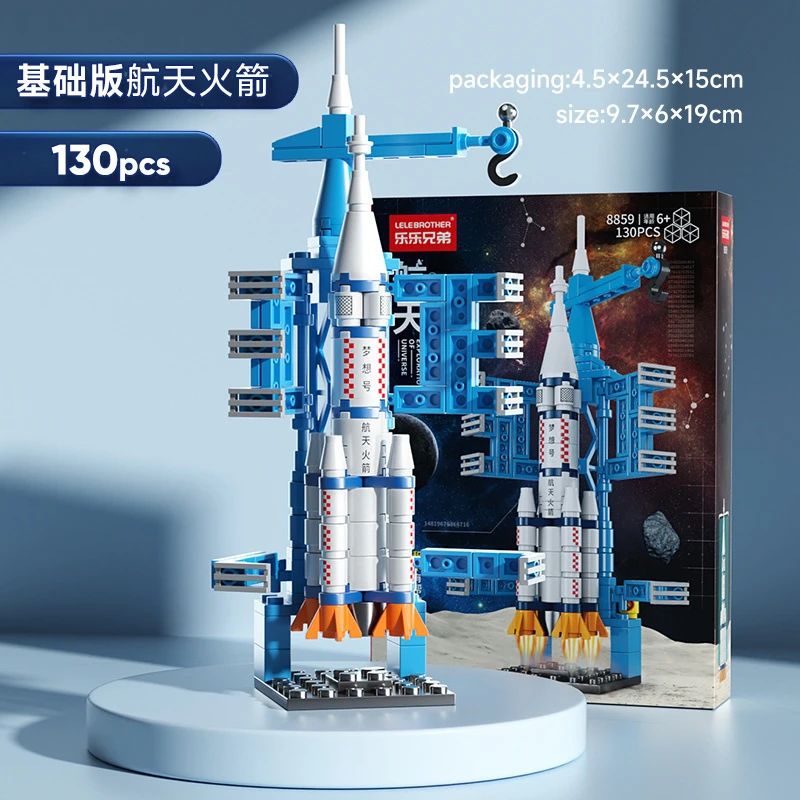 兼容乐高拼装积木航天飞机火箭航母消防车儿童益智玩具生日礼品