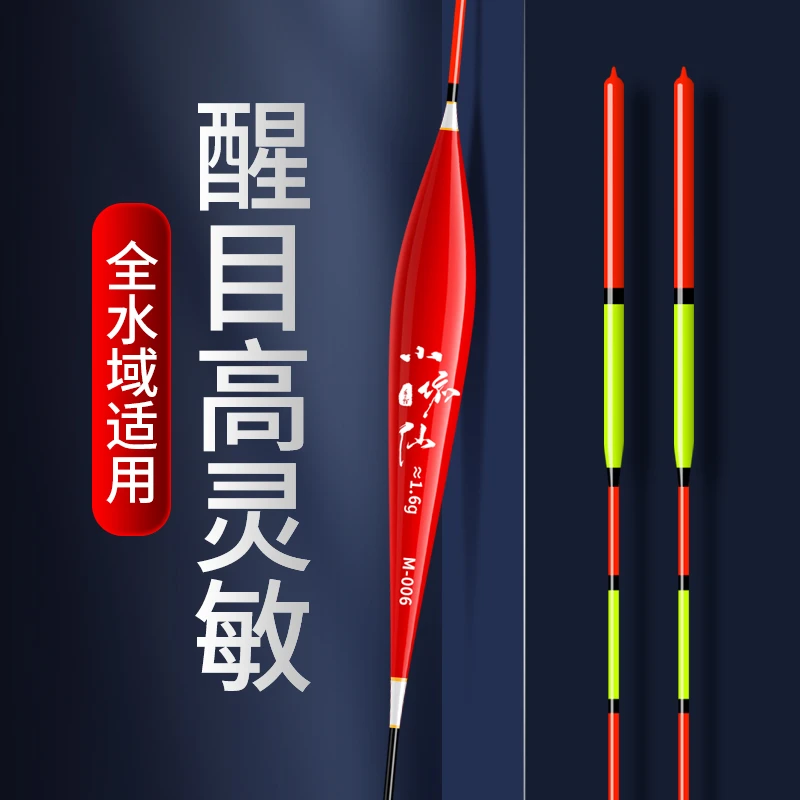xiaoyixian/小依仙高灵敏鱼漂全水域通杀溪流浮漂中国红鱼漂浮漂1