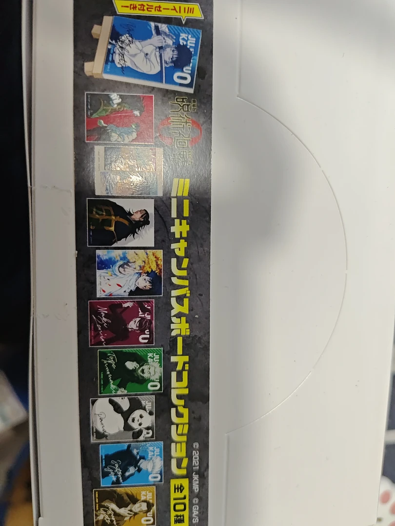 〔拆包〕咒术0卷塔方盲盒默认代拆