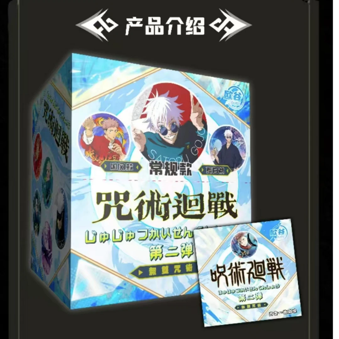 欧谷咒术吧唧第二弹