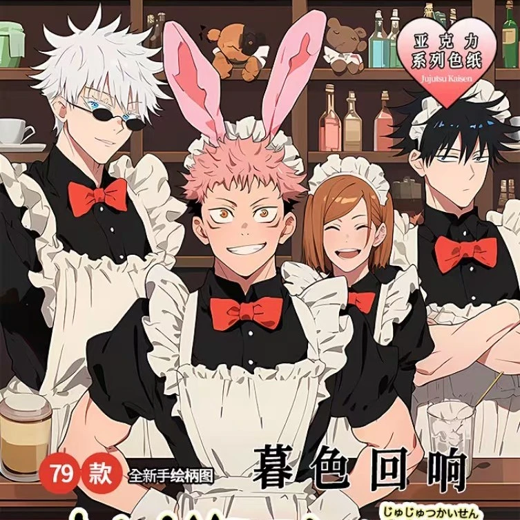 〔东古社〕 咒术回战亚克力第三弹色纸盲盒〔默认代拆〕
