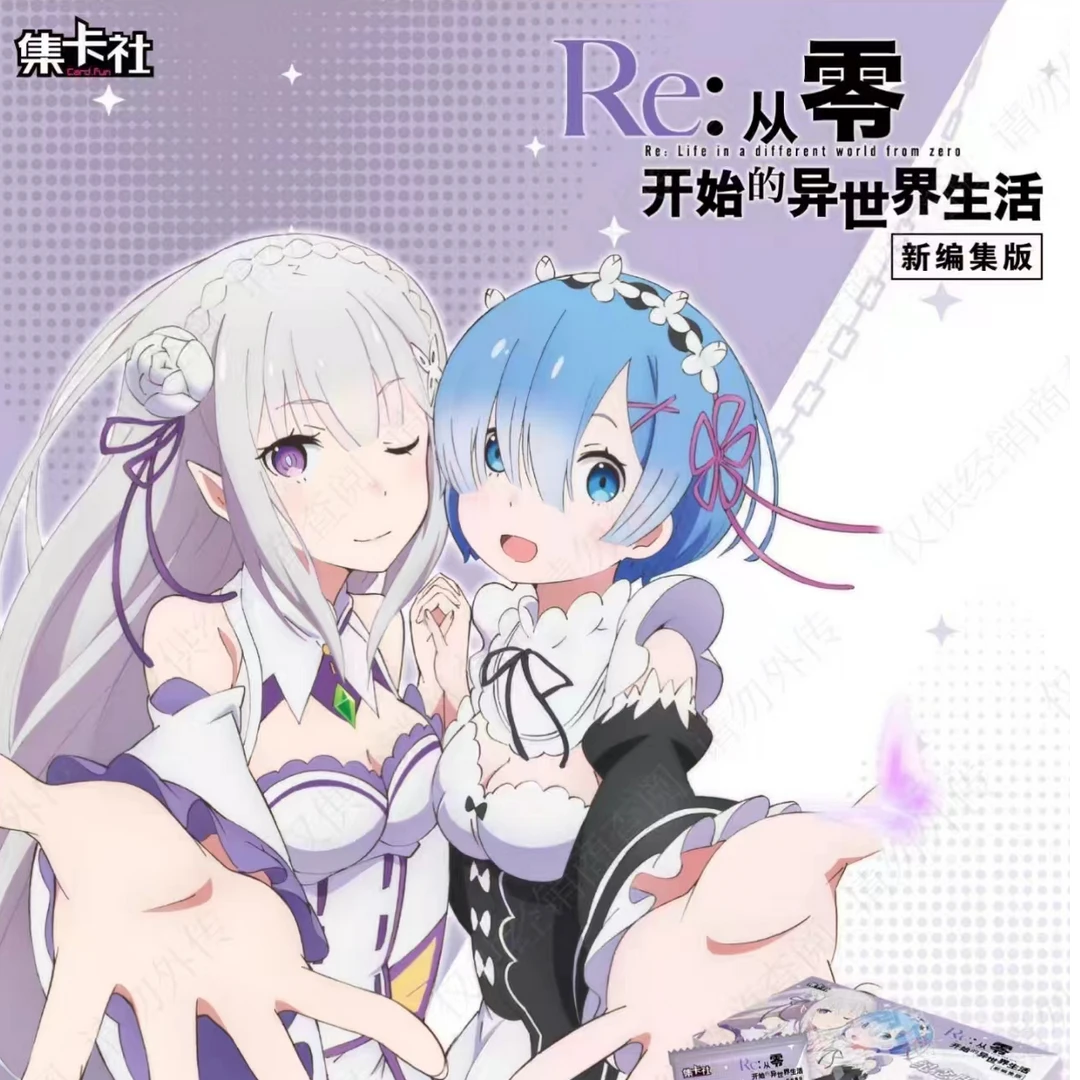 Re：从零开始的异世界生活  纪念版收藏卡