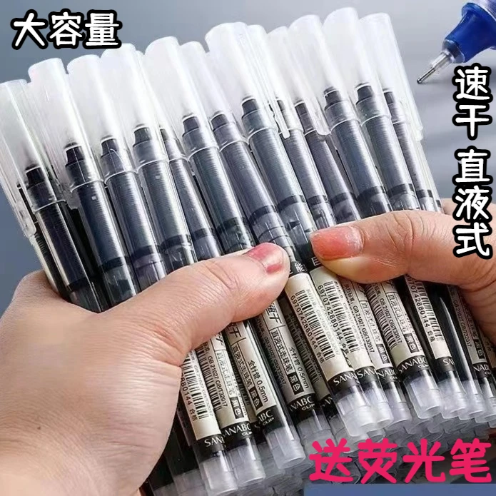 【3元10支】破损包赔直液式速干走珠笔透明不断墨蓝色黑色红色
