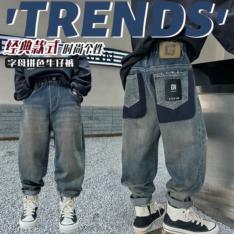 男童牛仔裤春秋款2024新款儿童秋季炸街长裤中大童春装裤子潮酷帅