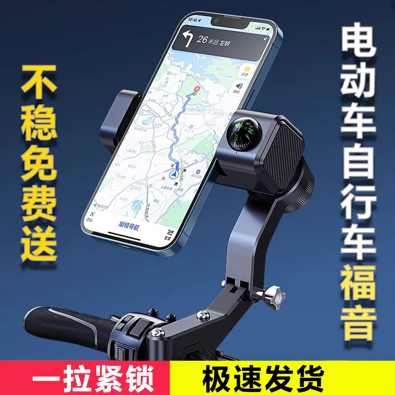 【骑行支架】电动车自行车摩托车骑行外卖拍摄固定支架防震导航