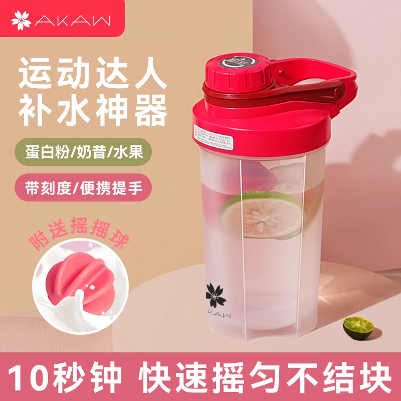 日本AKAW摇摇杯健身运动奶昔杯女夏季网红代餐蛋白摇粉搅拌水杯子