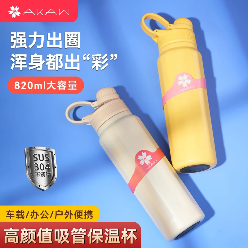 日本AKAW保温杯男女士大容量不锈钢高颜值户外便携运动旅行水杯子